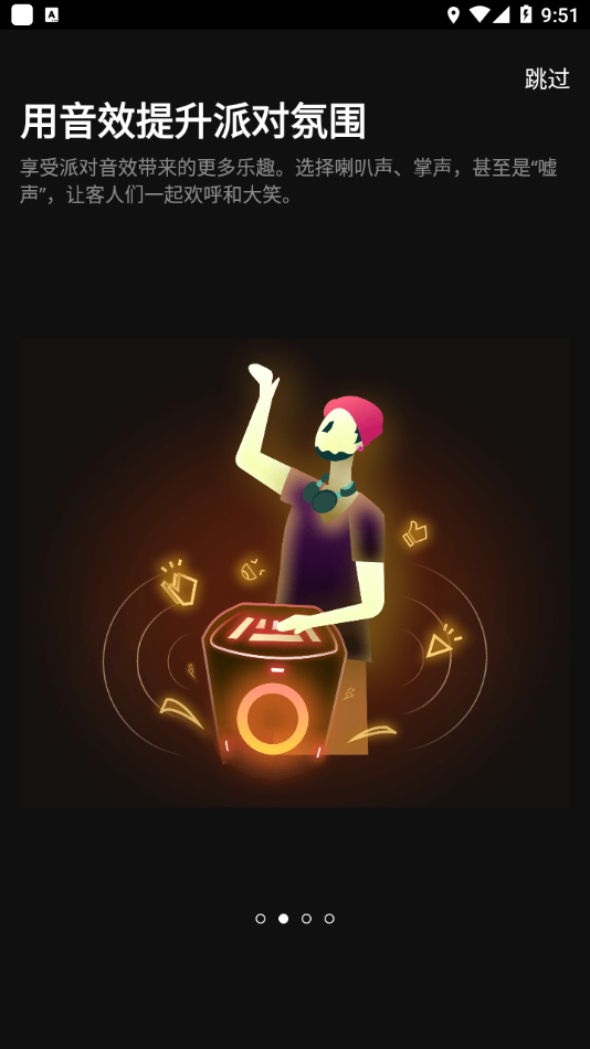 JBL PARTYBOX appv3.3.10 ���°�