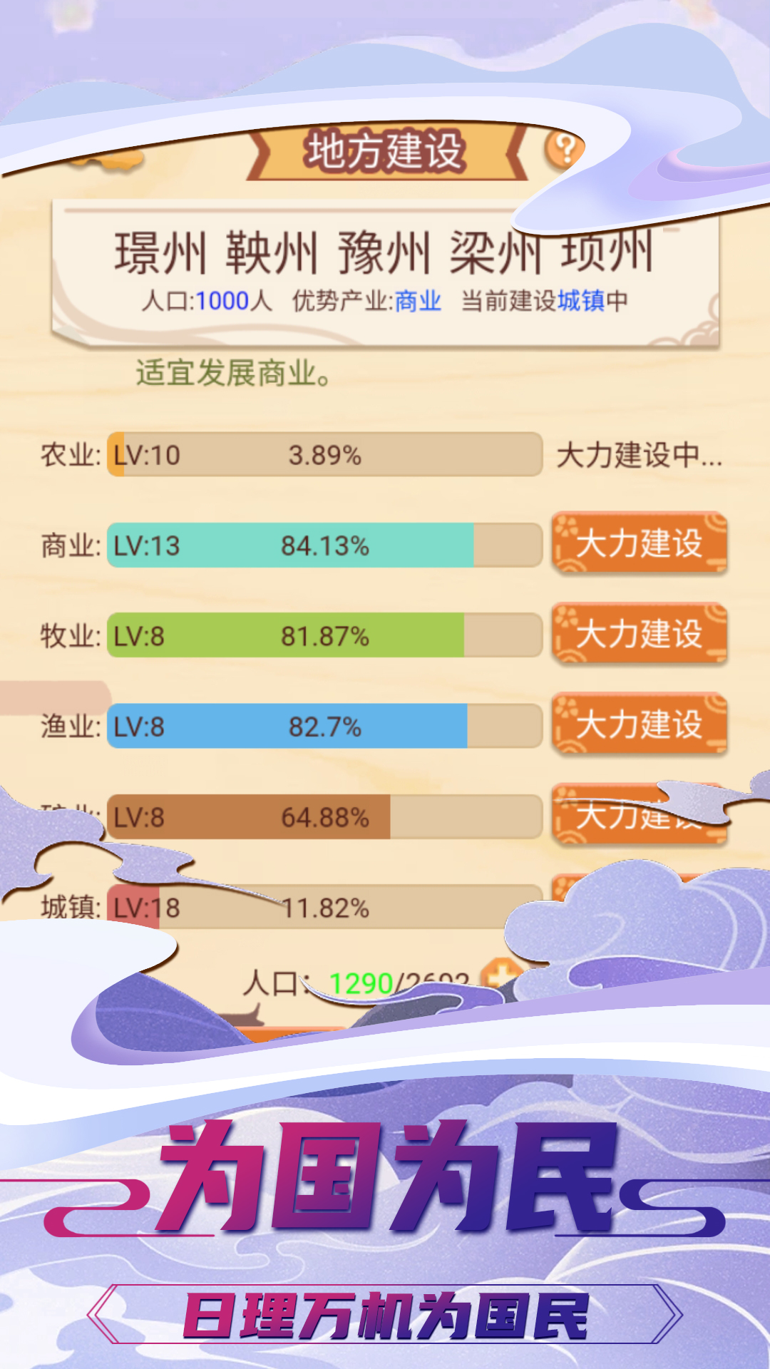 ��Ҫ���ʵ�С��Ϸv1.0.0 ��׿��