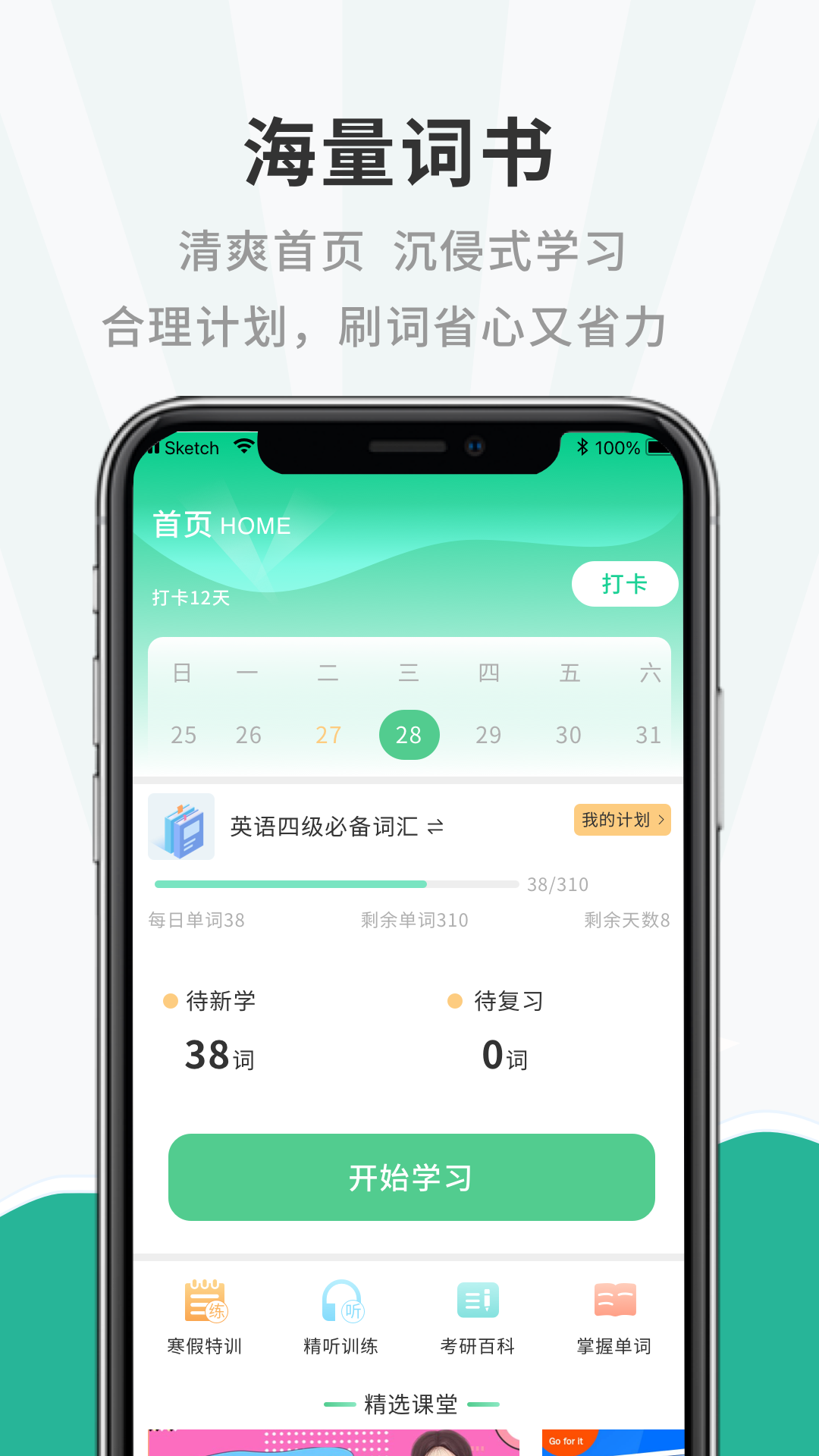 һ��Ӣ��ǵ���appv1.0.0 �ٷ���