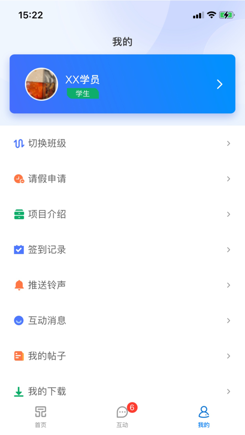 һƷѧ��ѧԱ��appv1.0.2 ���°�