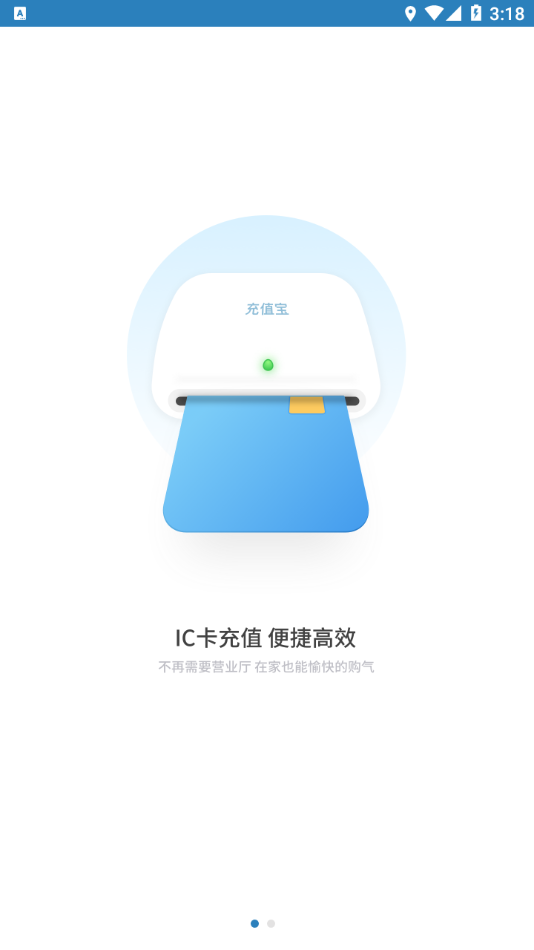 ����ȼ����APPv20.2.0 ���°�