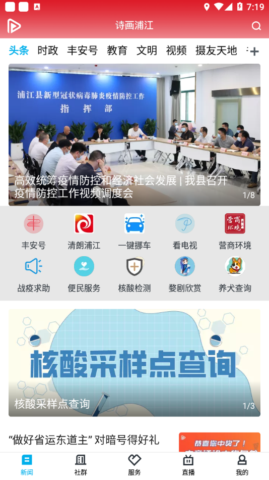 ʫ���ֽ�appv1.2.6 ���°�