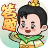 秀才爱答题v0.1 红包版