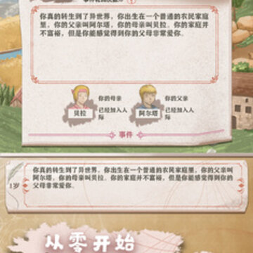 异世轮回录折相思版 异世轮回录折相思版
