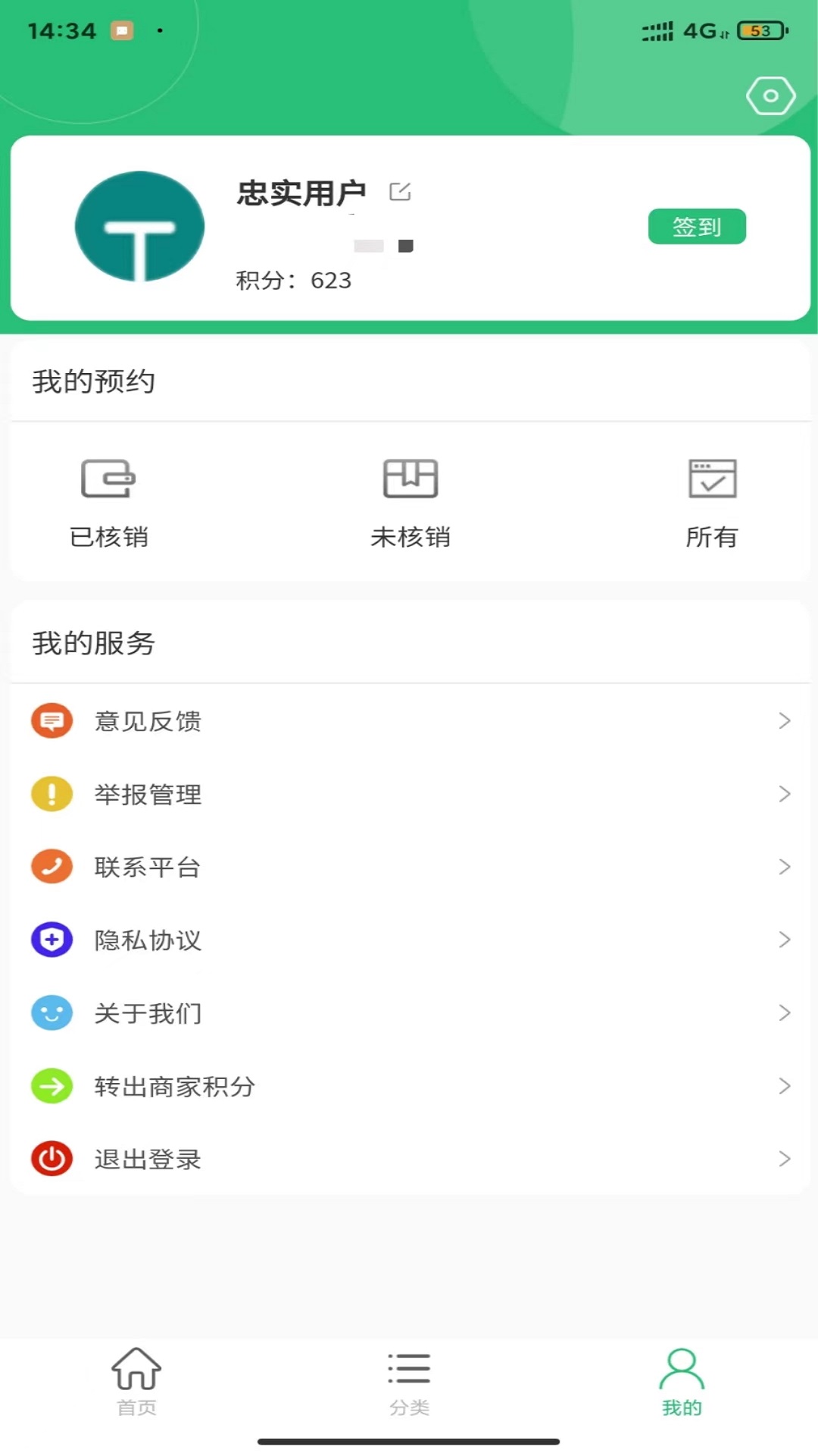 ���appv1.3.5 ���°�