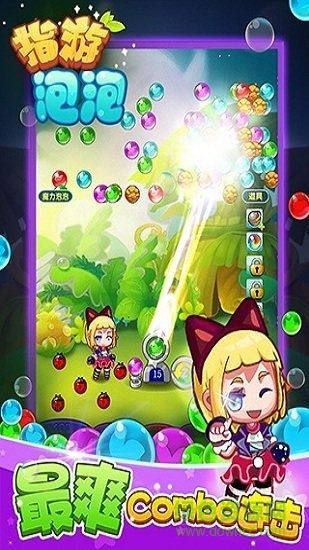 ָ������(Bubble Poppp)v1.2 ��׿��
