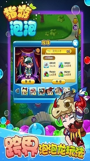 ָ������(Bubble Poppp)v1.2 ��׿��