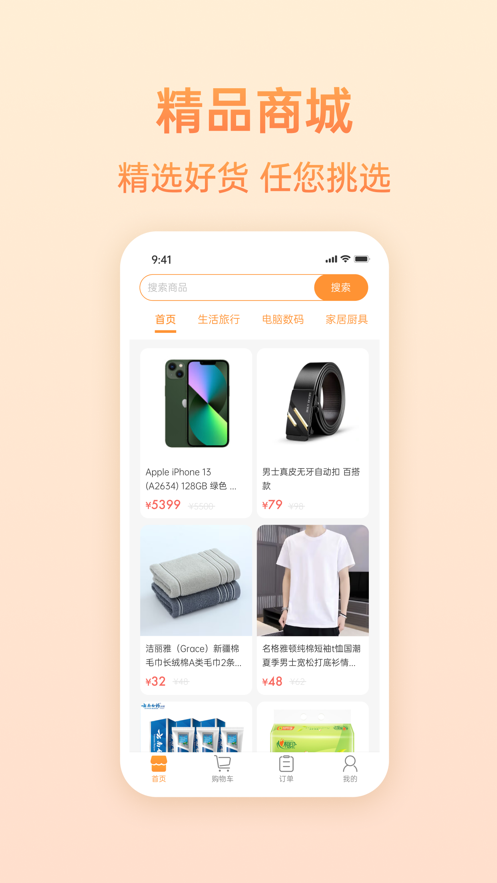 �ֳǳ���appv3.0.2 ���°�