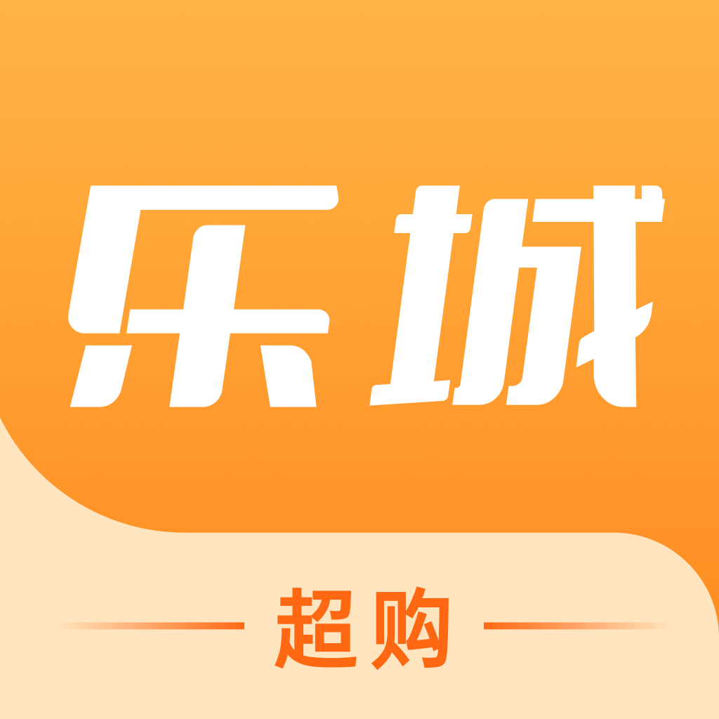 乐城超购appv3.0.2 最新版