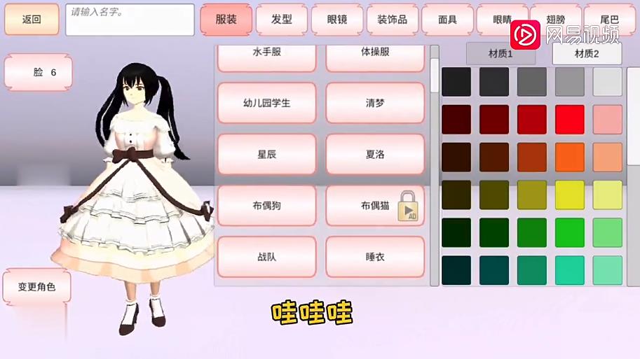 ӣ��У԰ģ����1.039.92��(SAKURA SchoolSimulator)v1.039.92 ���°�