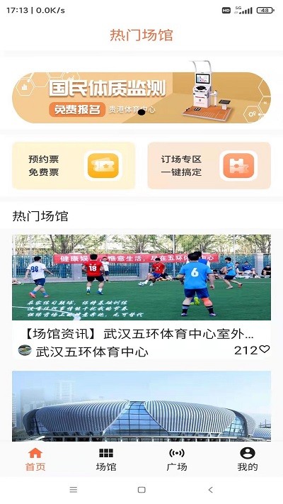 �ǿ��˶�appv2.0 ���°�