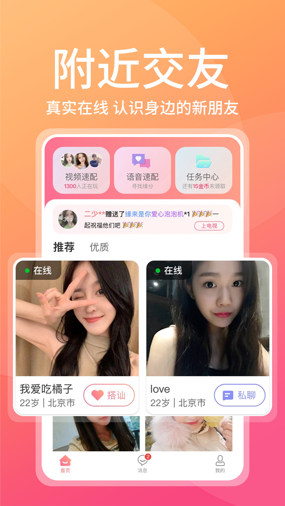 ����������appv1.7.5 ���°�