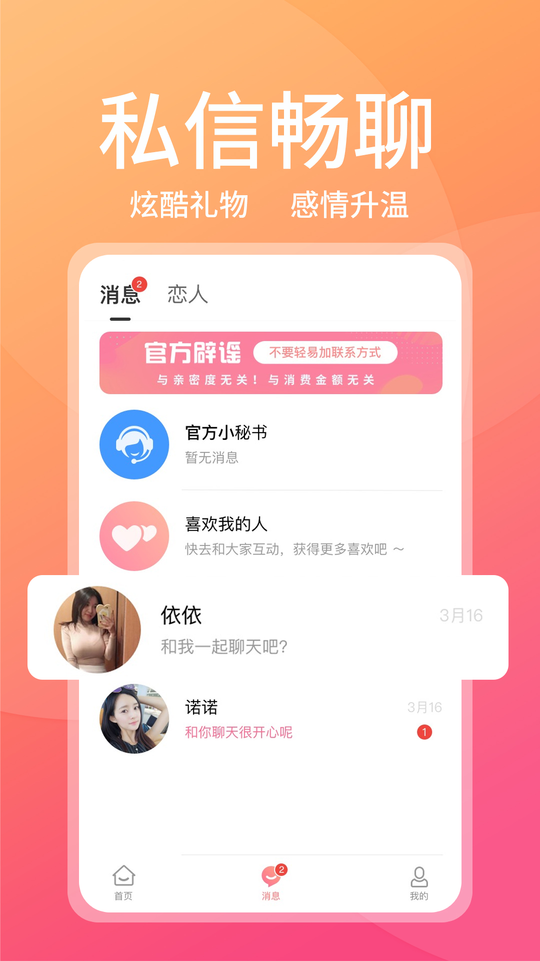 ����������appv1.7.5 ���°�