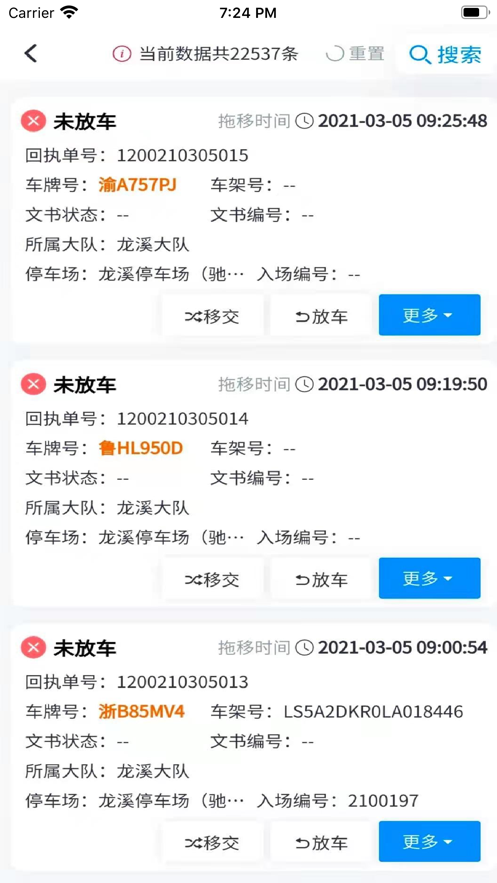 ��ͨ���ܼ�appv2.0.7 ��׿��