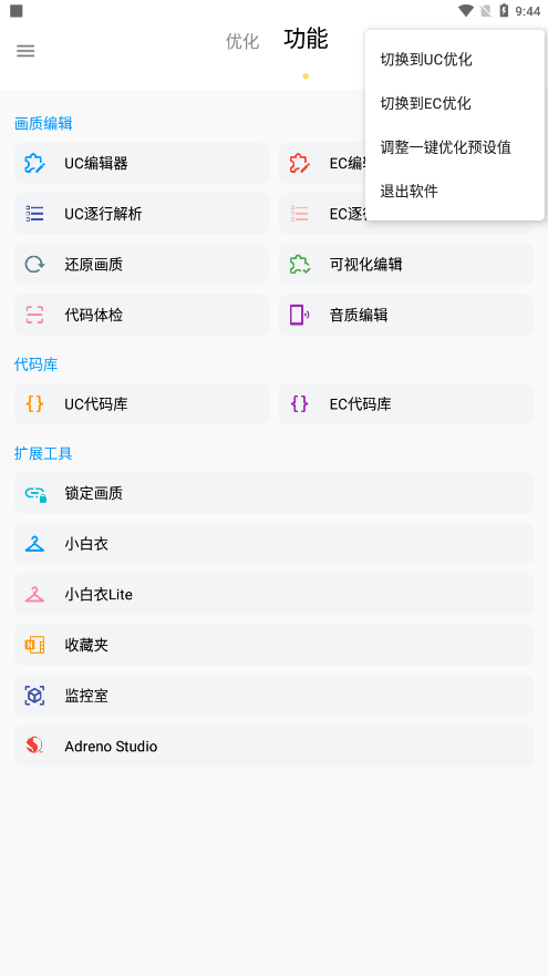 LumnyTool�����������°汾v7.1.1204.2214 ��Ѱ�
