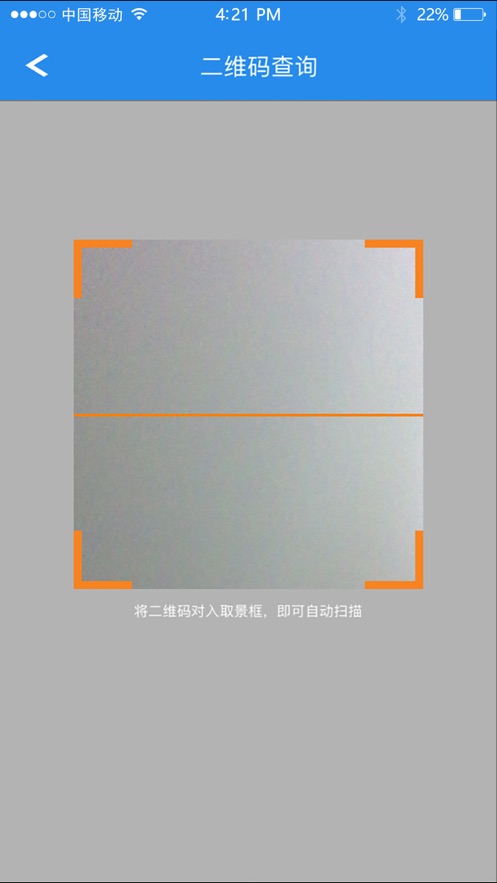 �����ѯappv1.0 ��׿��