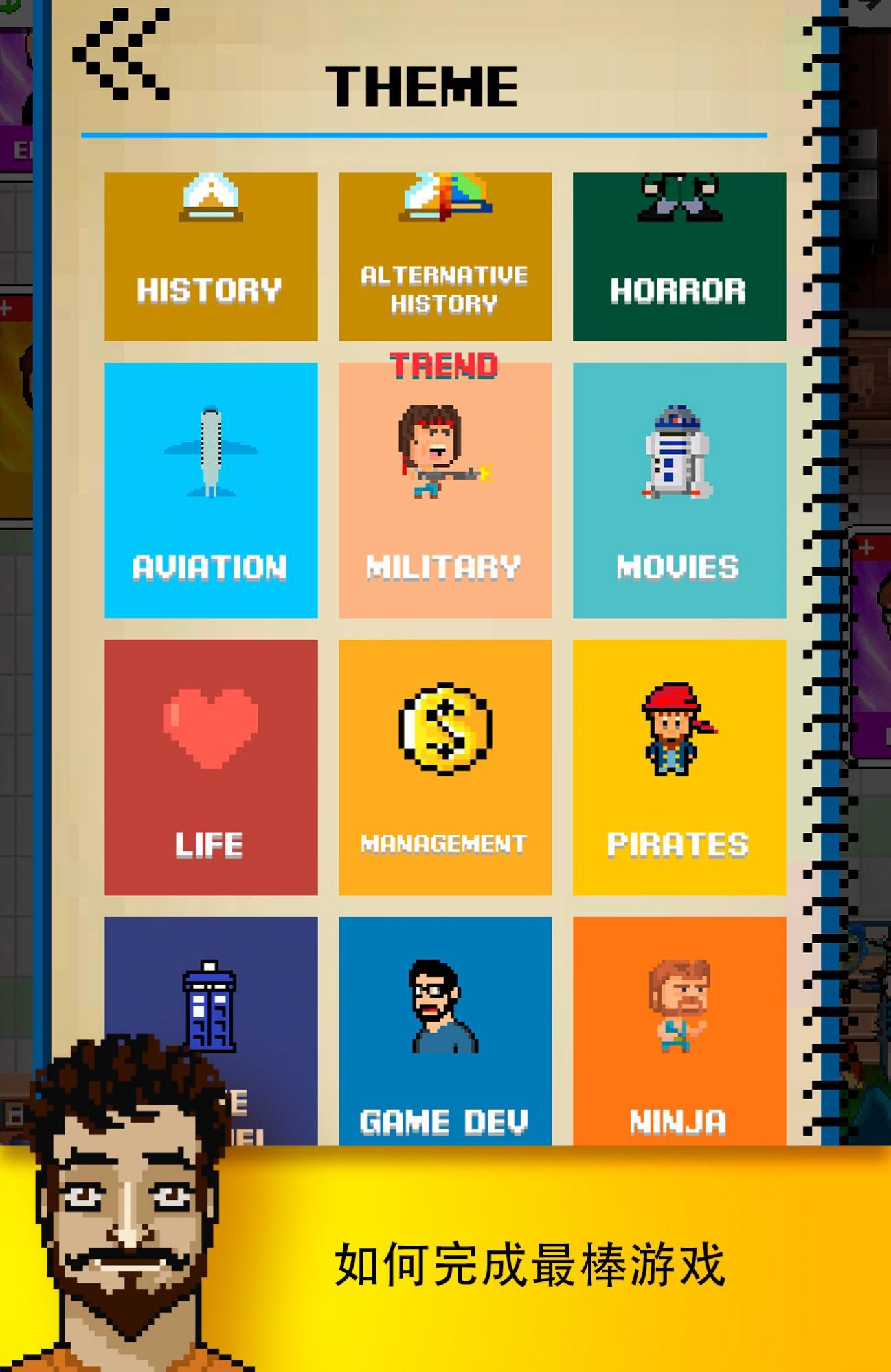 ��Ϸ������Ӫ(DevTycoon 2)v2.8.4 ��׿��
