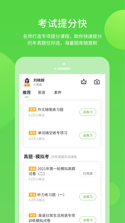 ����ѧϰappv5.0.8.1 ���°�