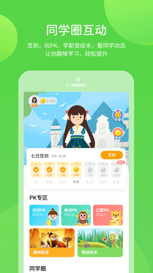 ����ѧϰappv5.0.8.1 ���°�