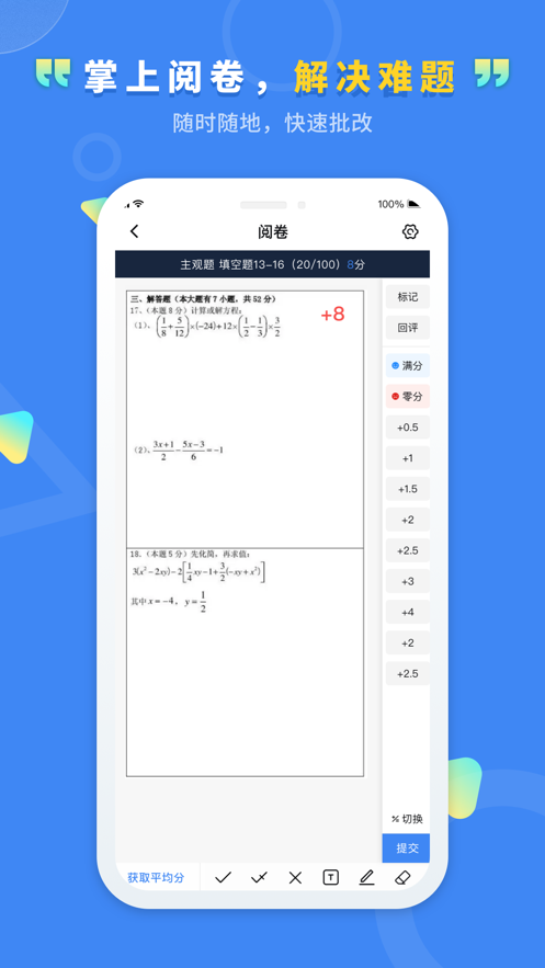 ��ͨ�ƽ�ʦ��appv1.3.19 ���°�