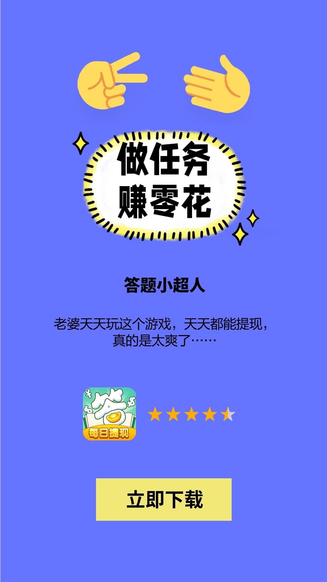����С���˼��ٰ�v2.3.5 ׬Ǯ��