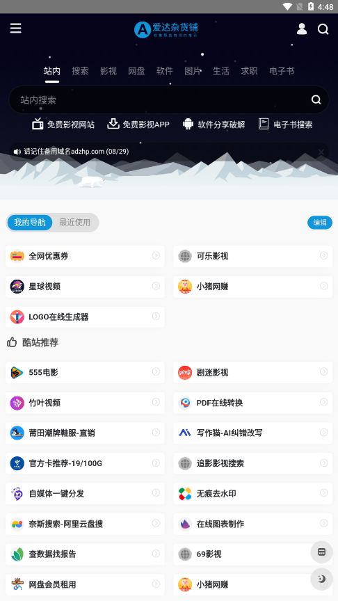 �����ӻ���app����v1.1 ���°�