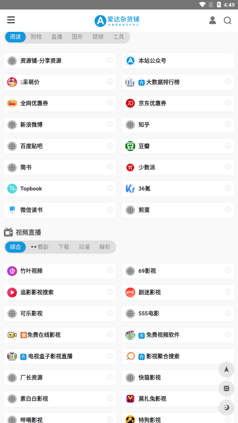 �����ӻ���app����v1.1 ���°�