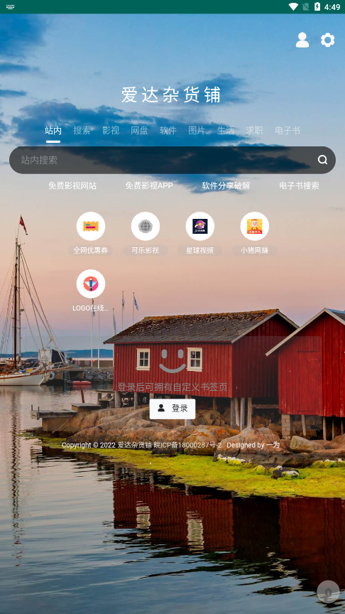 �����ӻ���app����v1.1 ���°�