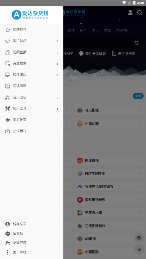 �����ӻ���app����v1.1 ���°�