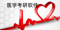 ҽѧ��������