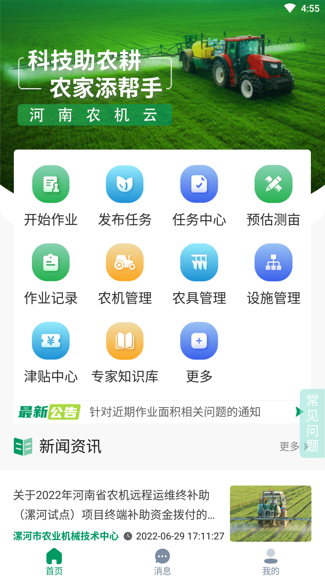 ����ũ����appv1.5.0 ���°�
