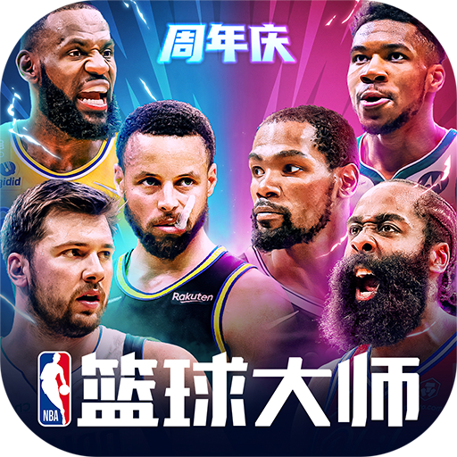 NBA篮球大师九游版v3.24.0 安卓版