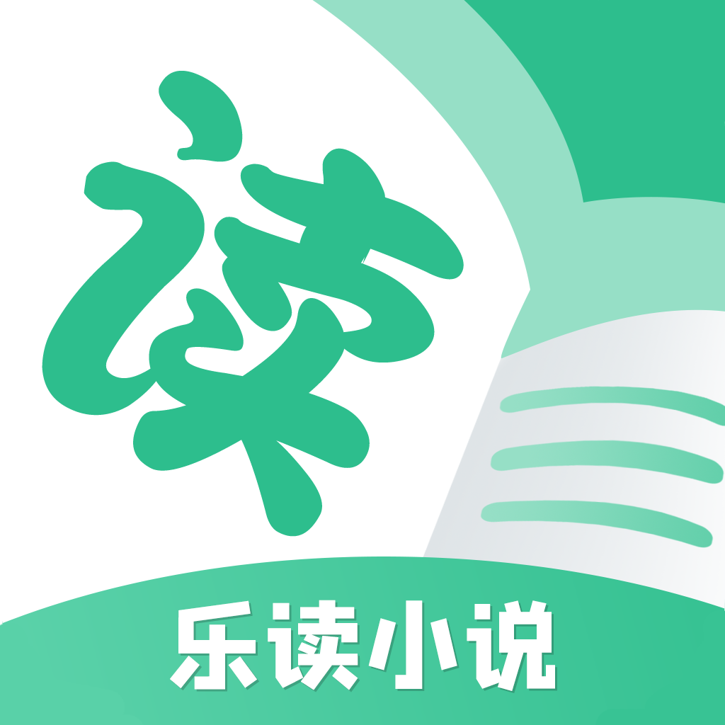 乐读小说app官方下载v1.1.11 最新版