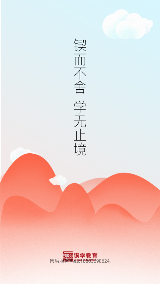 ��ѧ����appv1.0.1 ���°�