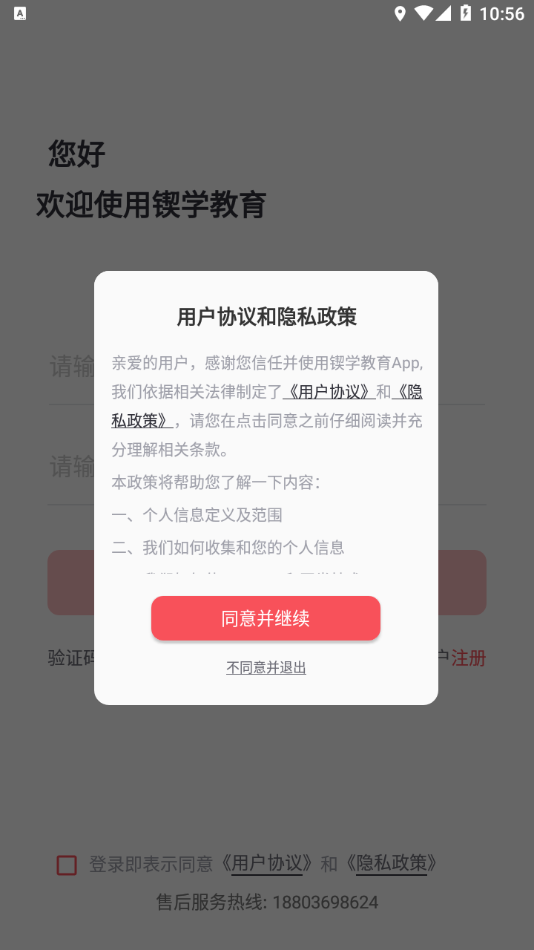 ��ѧ����appv1.0.1 ���°�