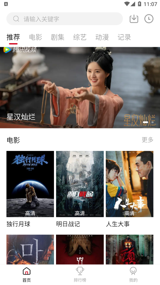 ��̢��Ӱ��Appv2.1.0 ���°�