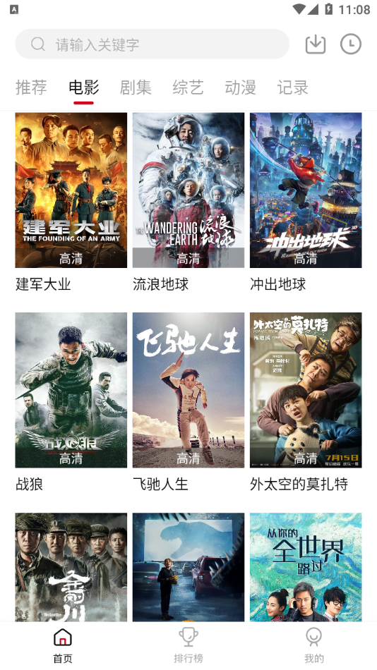 ��̢��Ӱ��Appv2.1.0 ���°�