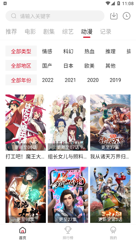 ��̢��Ӱ��Appv2.1.0 ���°�
