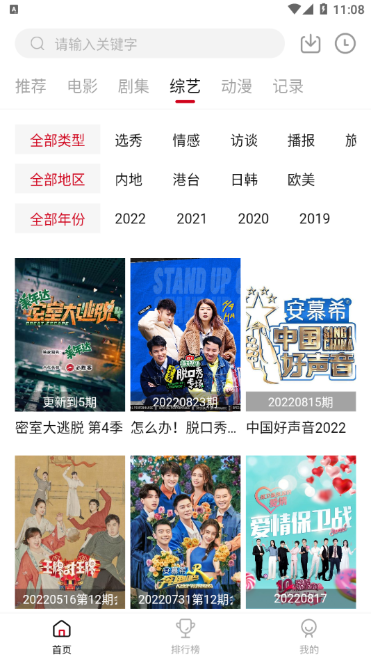��̢��Ӱ��Appv2.1.0 ���°�