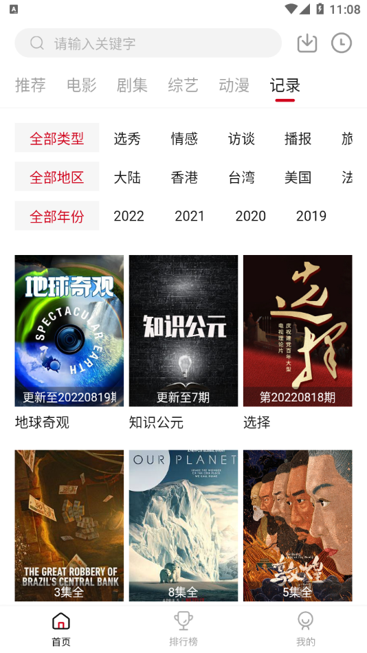 ��̢��Ӱ��Appv2.1.0 ���°�