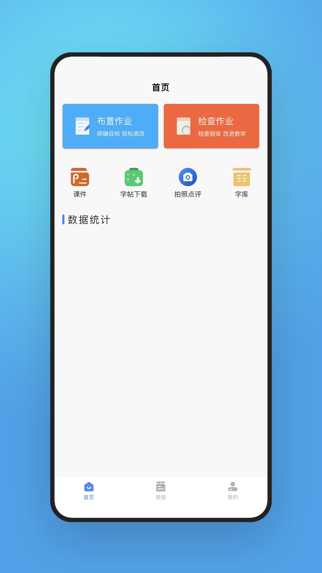 �ְ�����ѧ��appv1.0.0 ���°�