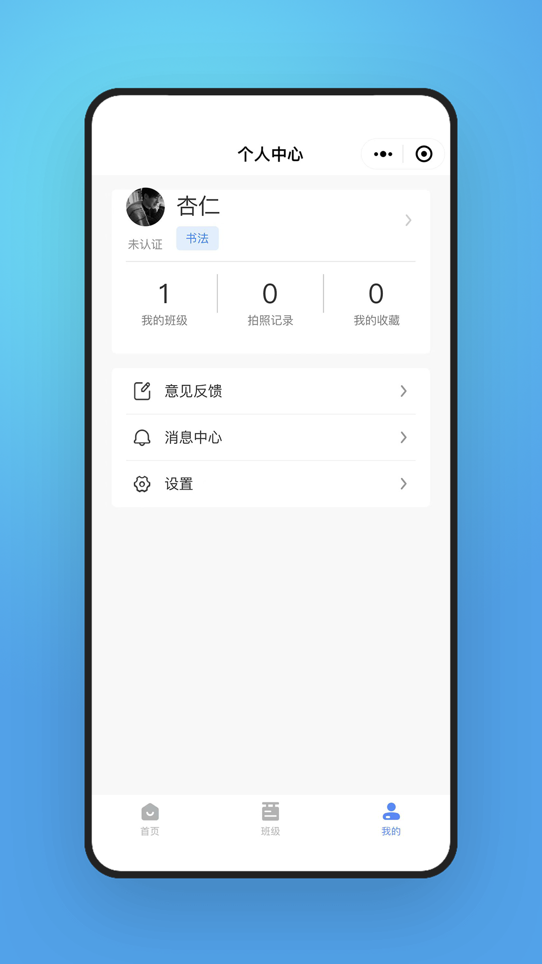 �ְ�����ѧ��appv1.0.0 ���°�