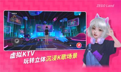 ZegoLand�����罻v1.0.4 ��׿��