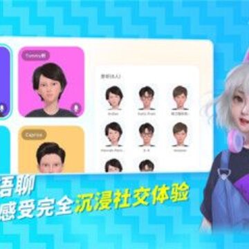 ZegoLand虚拟社交 ZegoLand虚拟社交