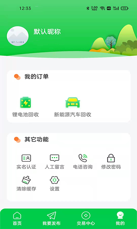�����appv1.0.7 ���°�