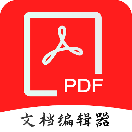 PDF全格式编辑器app