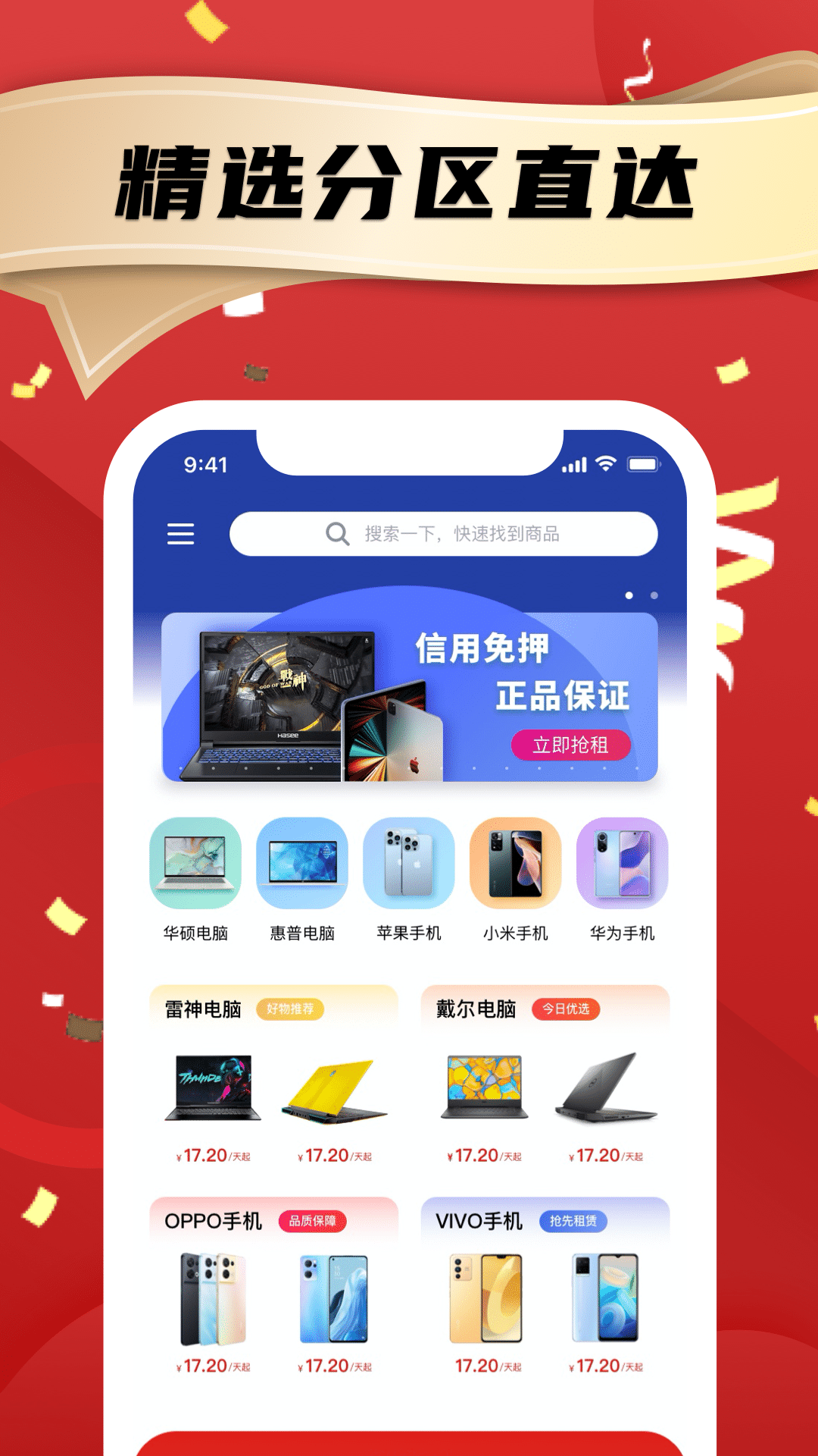 �����appv1.0.2 ���°�