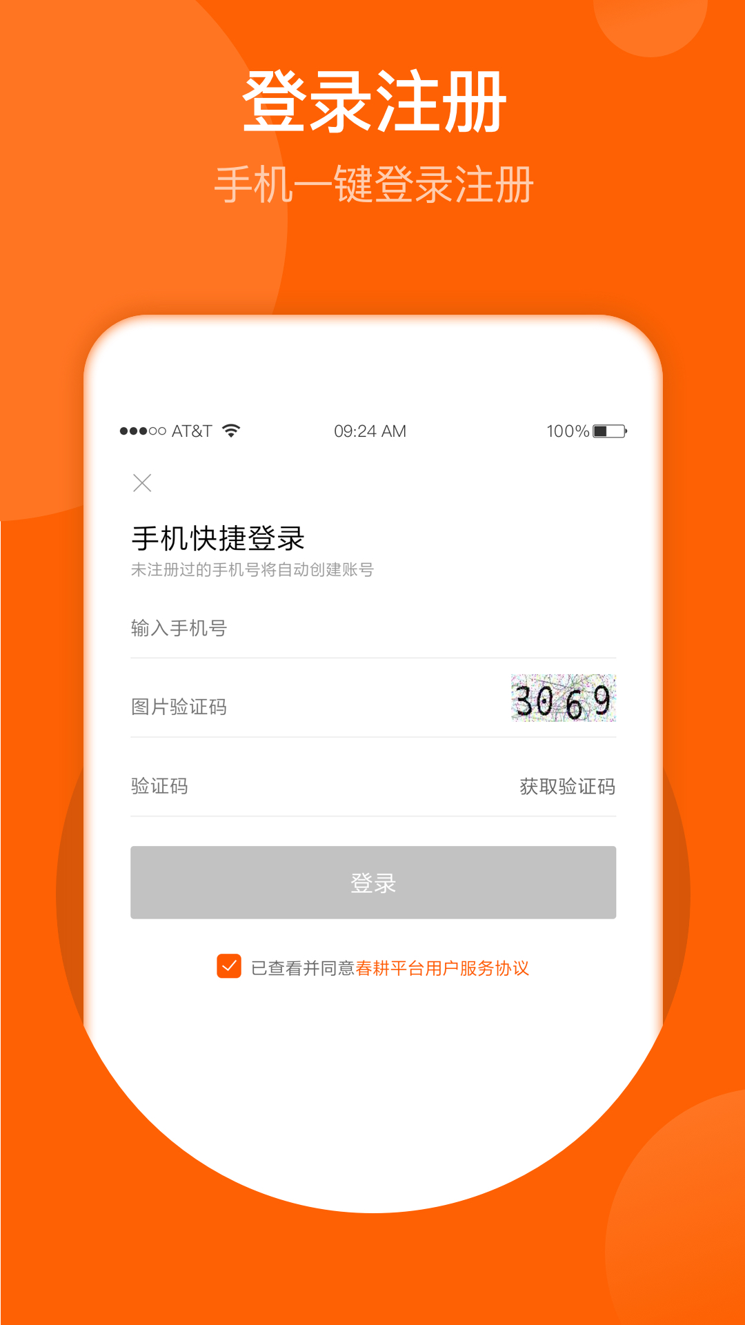 ����appʵ����֤v3.9.33 �ٷ����°�