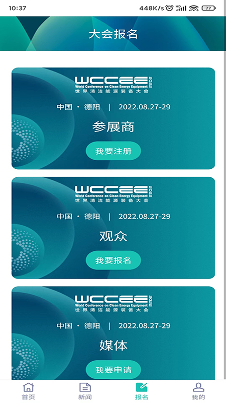 �����Դ���APPv1.1.9 ���°�