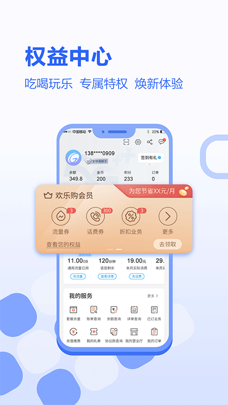 �й��ƶ��ӱ�appv5.2.0 ���°�